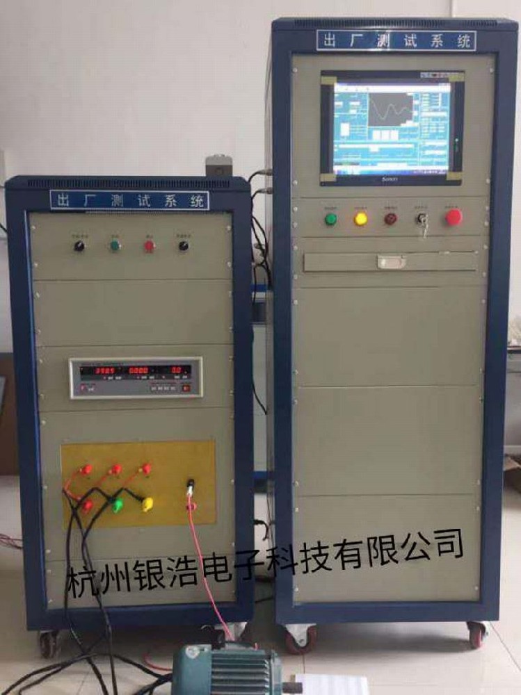 電機測試系統